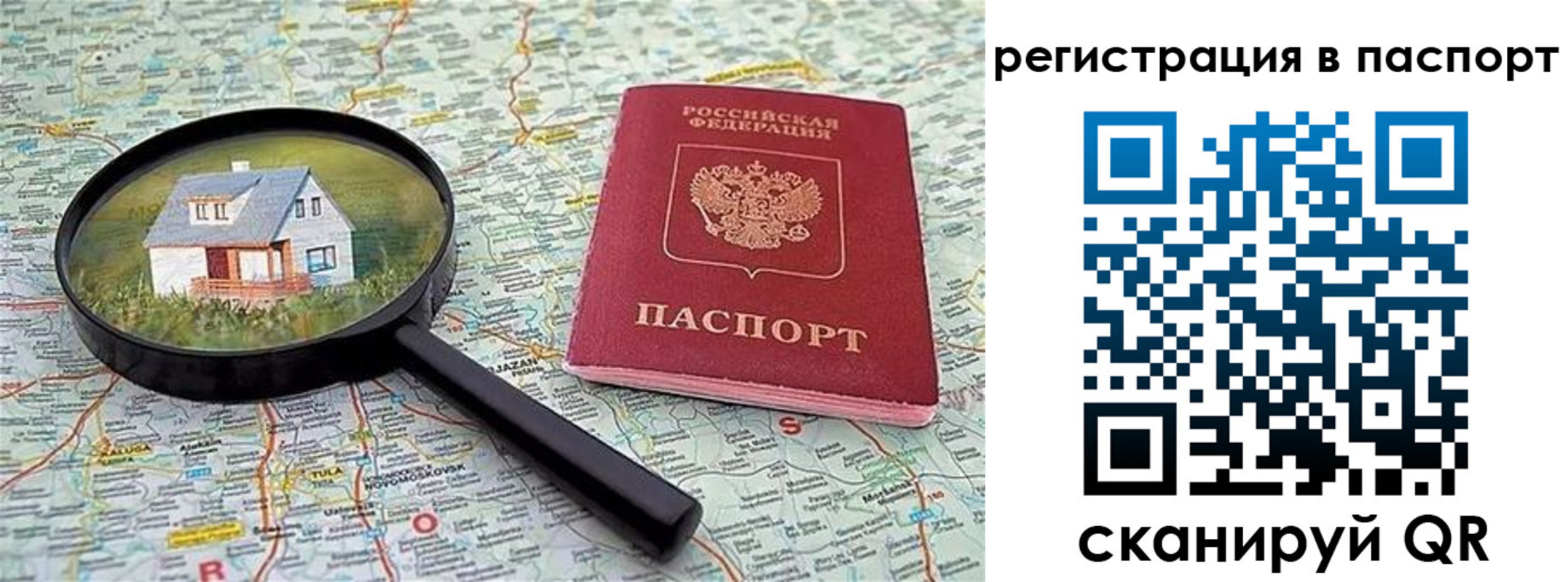 регистрация в Челябинской области