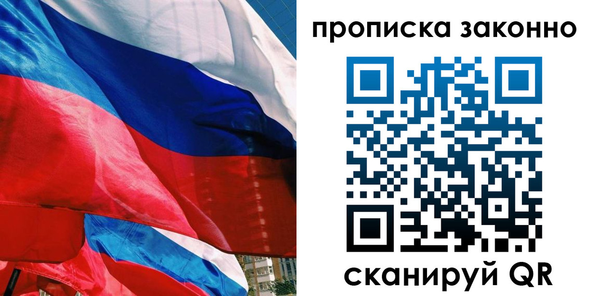 миграционный учет в Челябинской области