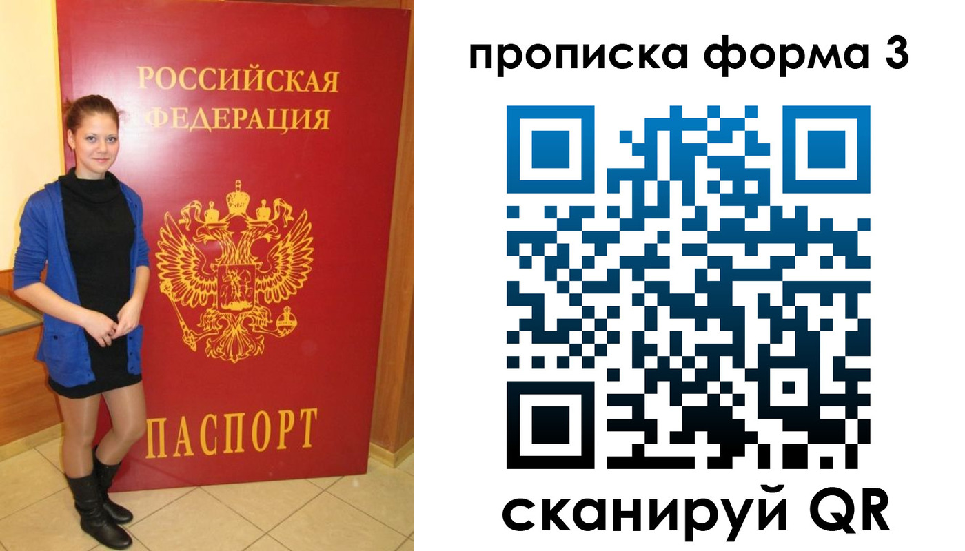 прописка в квартире в Челябинской области