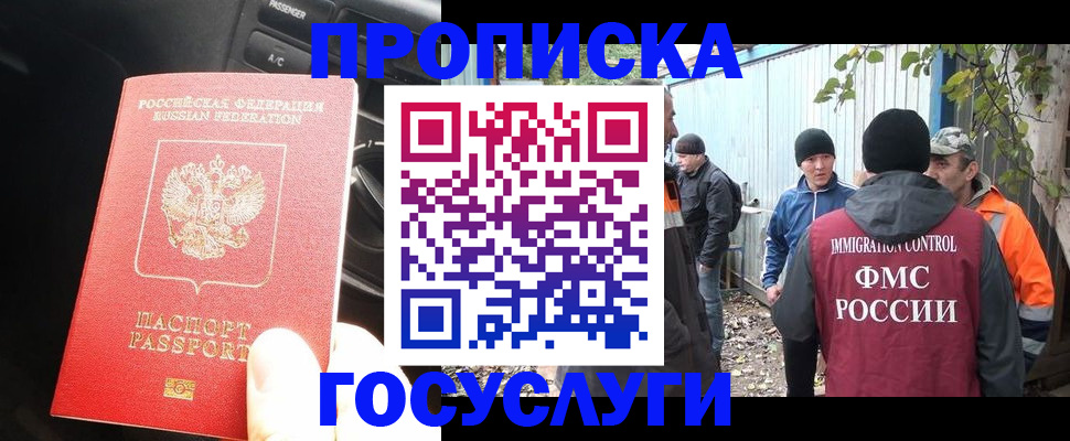 временная регистрация законно в Челябинской области