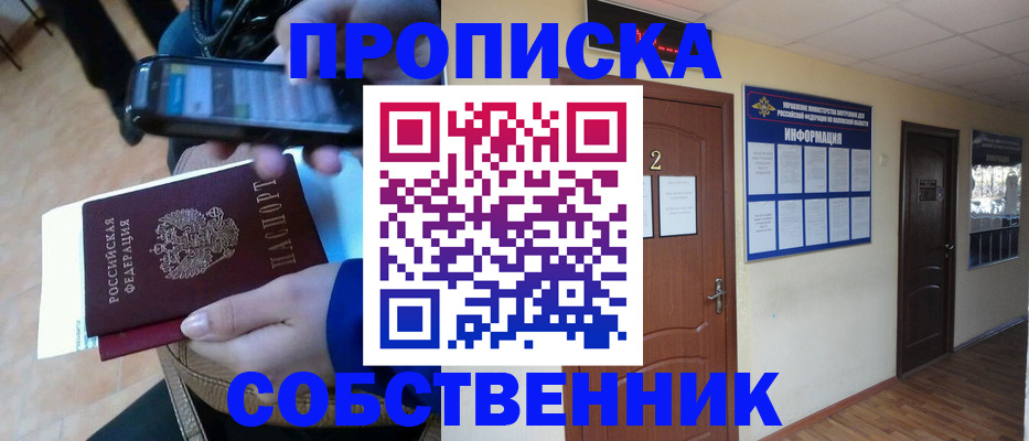 временная регистрация законно в Челябинской области