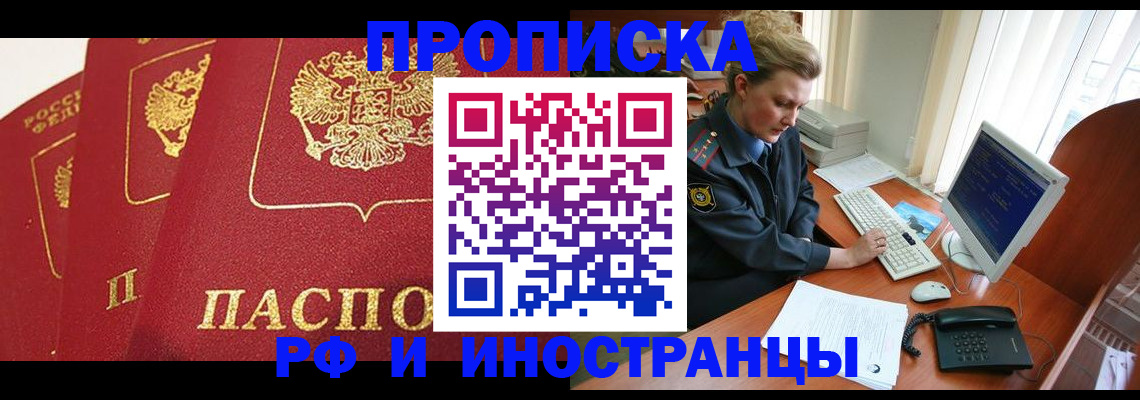 прописка для кредита в Челябинской области