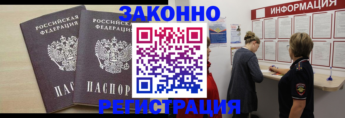 прописка поиск в Челябинской области