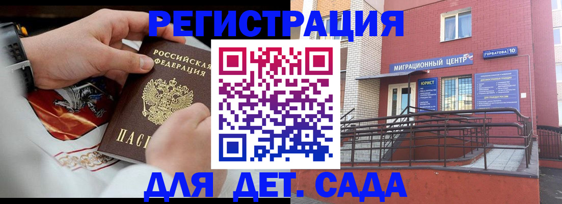 прописка в квартире в Челябинской области