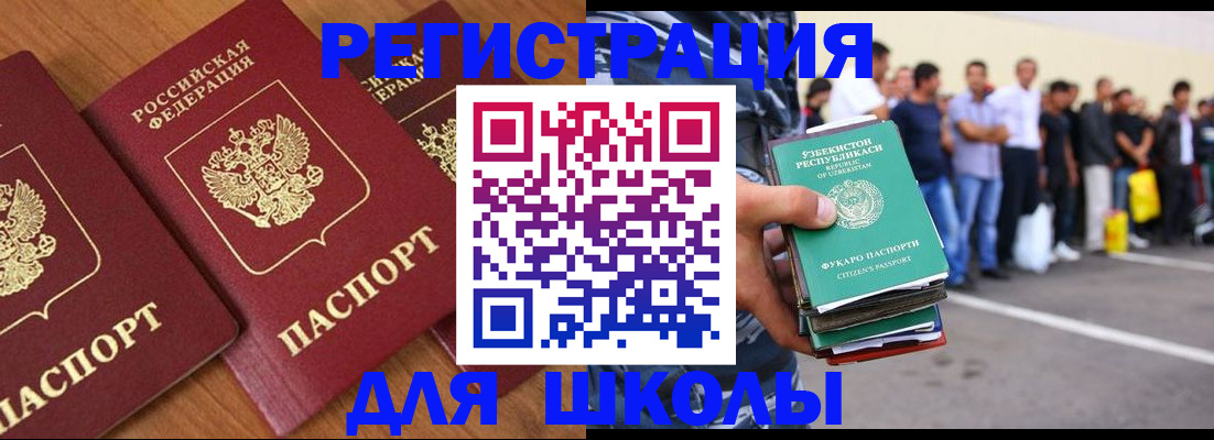 купить прописку в Челябинской области